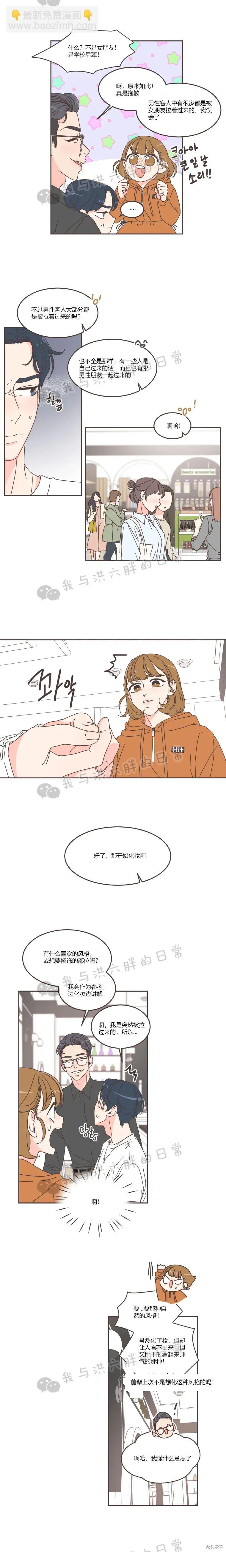 第69话 第2页