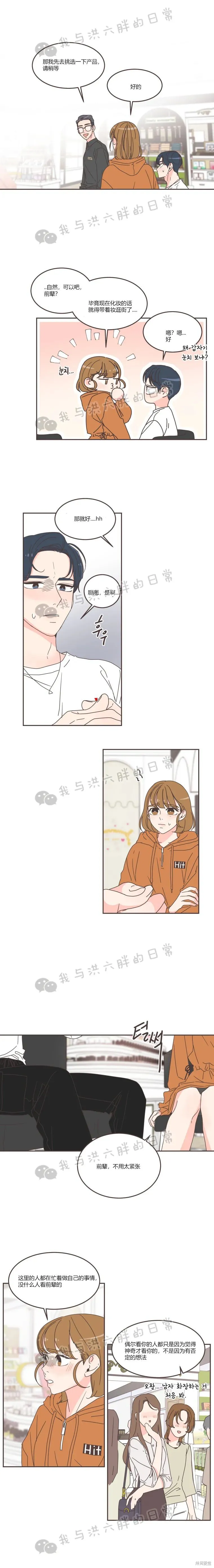 第69话 第3页