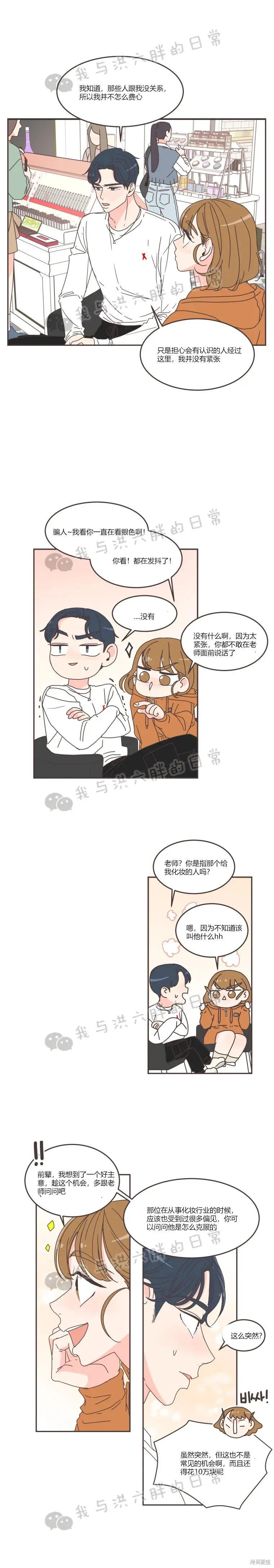 第69话 第4页