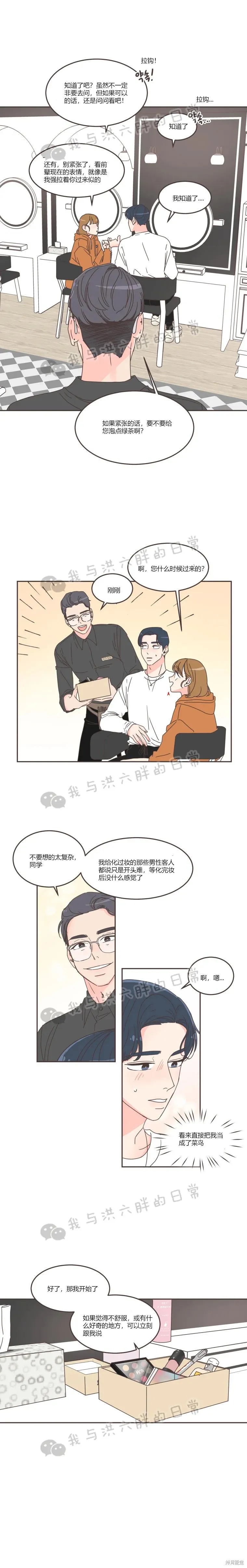 第69话 第5页