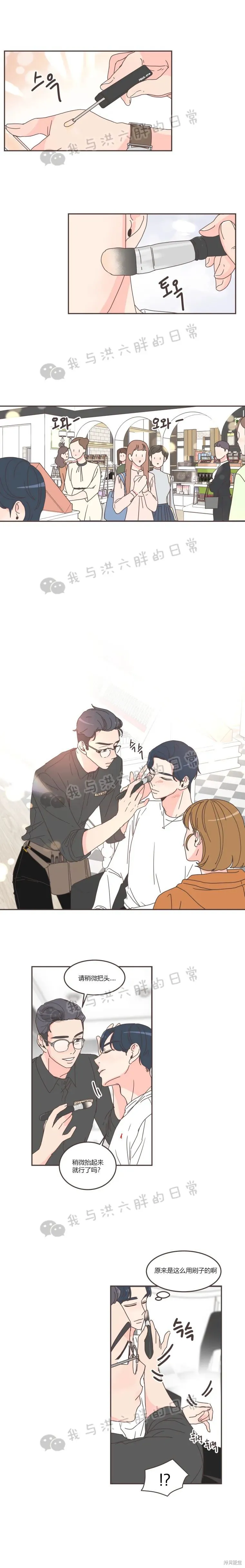 第69话 第6页