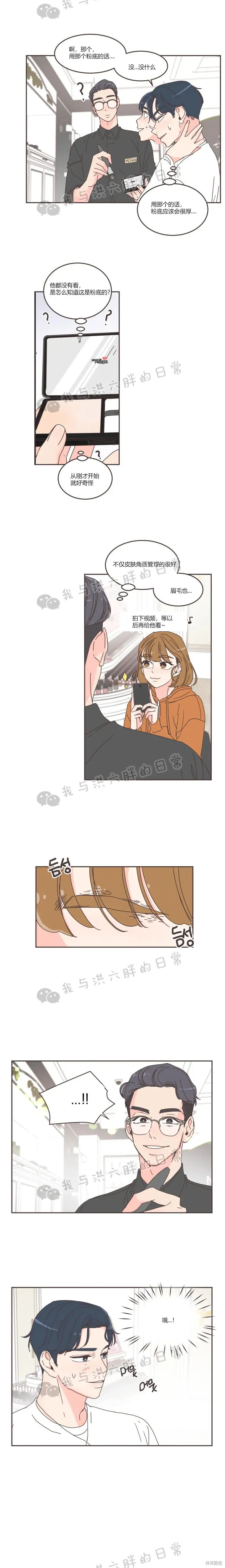 第69话 第7页