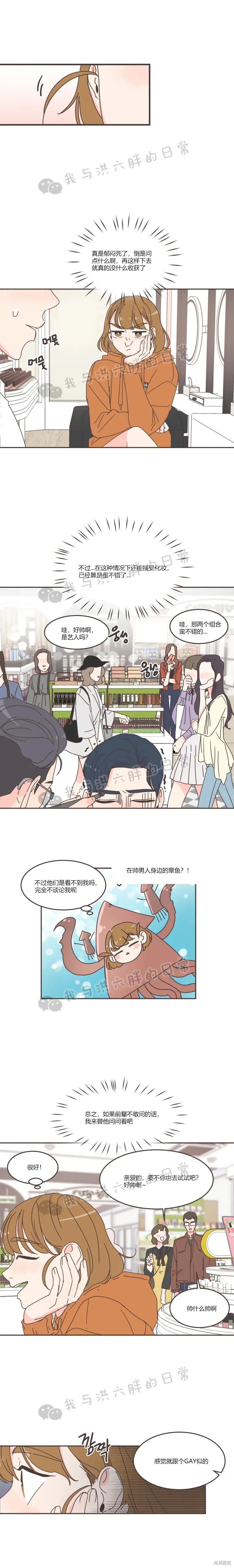 第69话 第8页