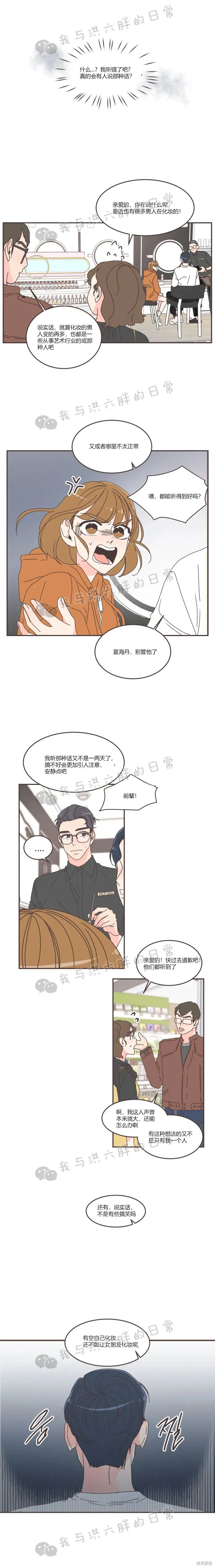 第69话 第9页