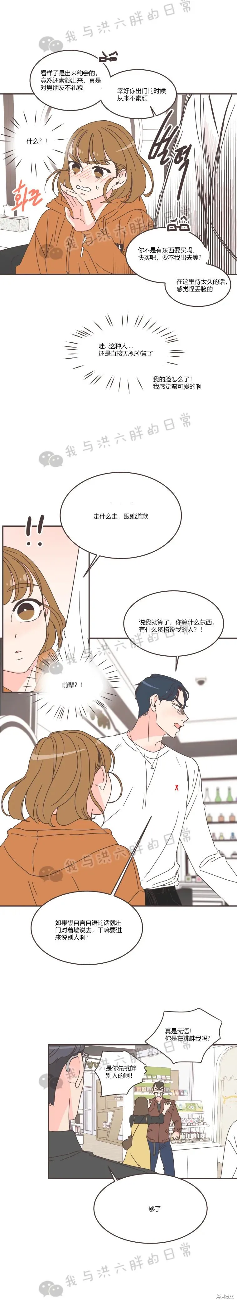 第69话 第10页