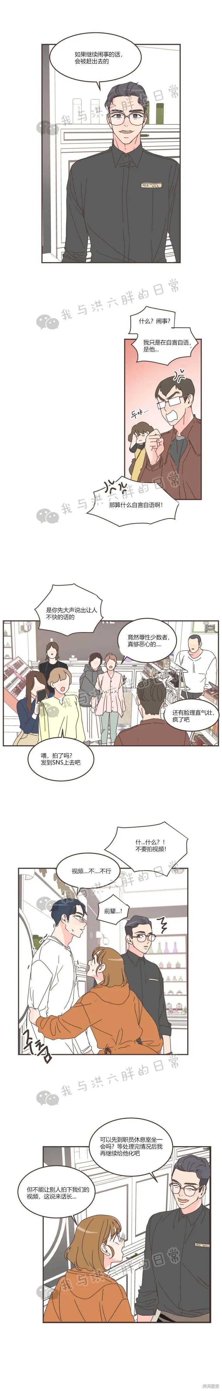 第69话 第11页