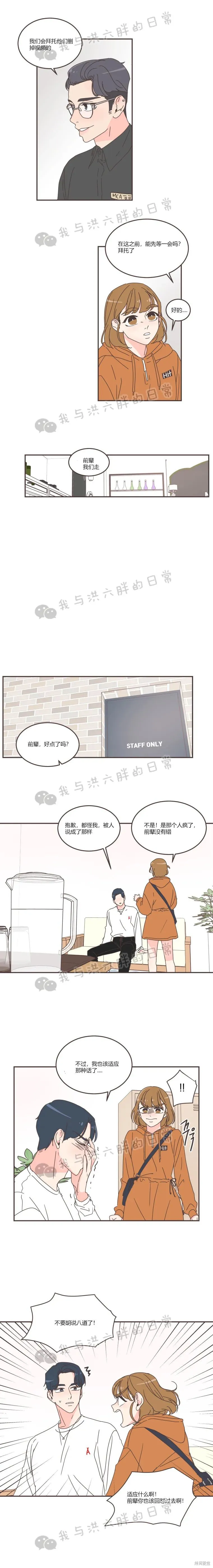 第69话 第12页