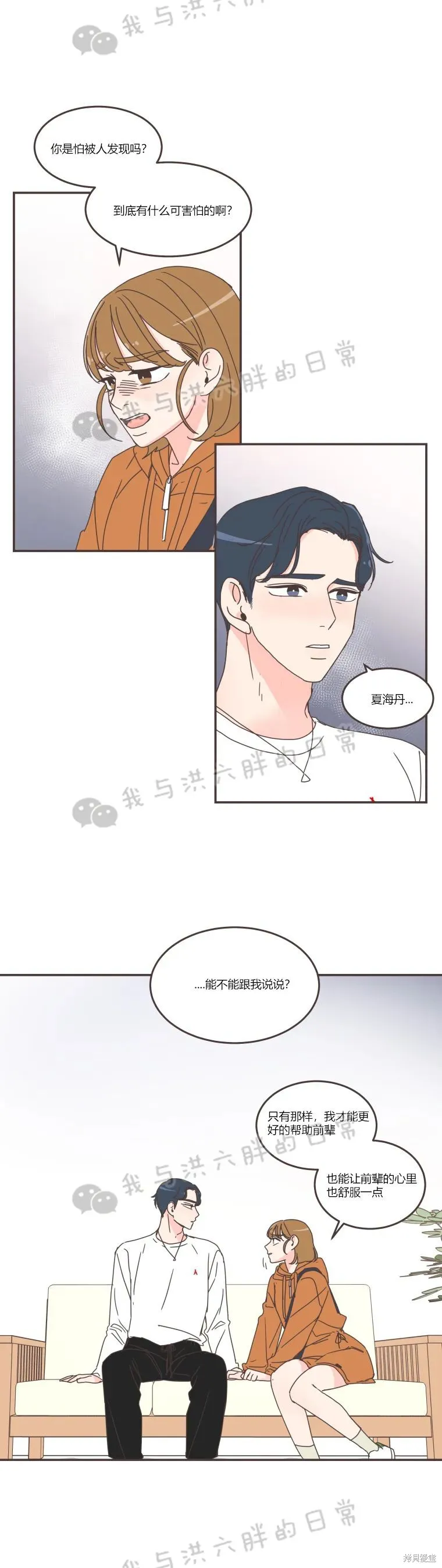 第69话 第13页