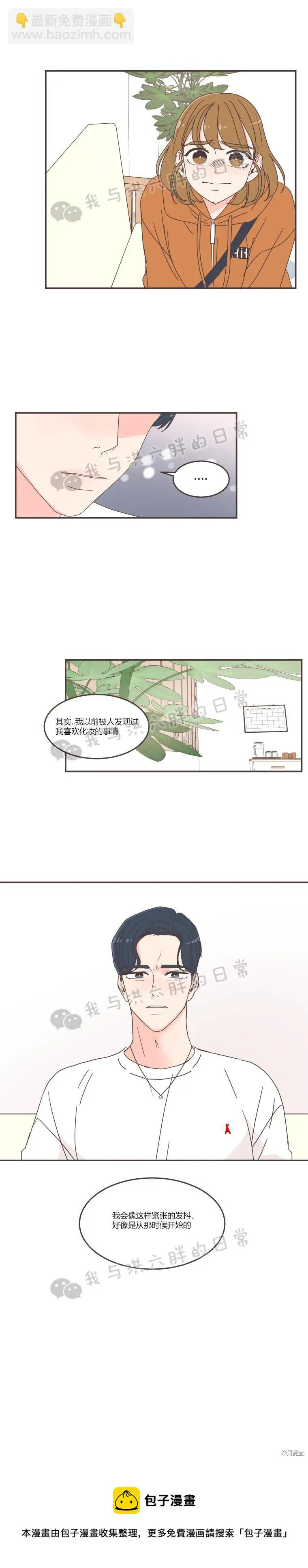 第69话 第14页