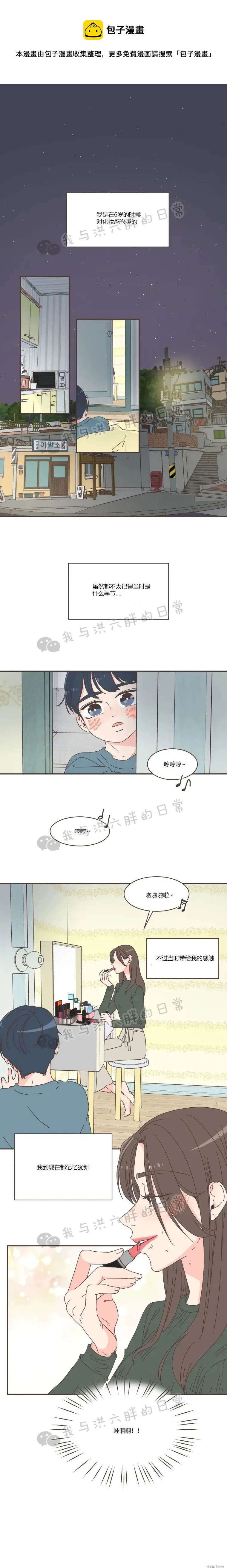 第70话 第1页