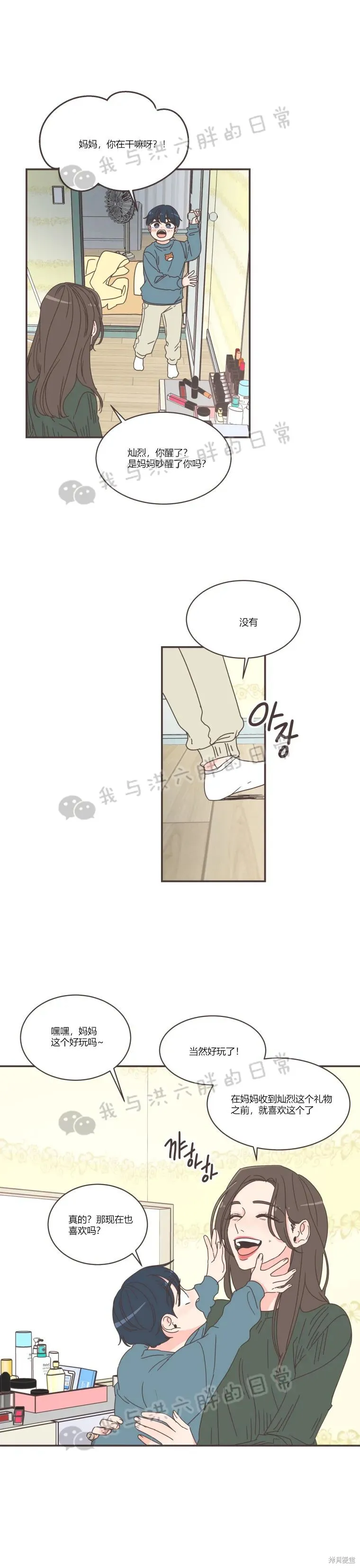 第70话 第2页
