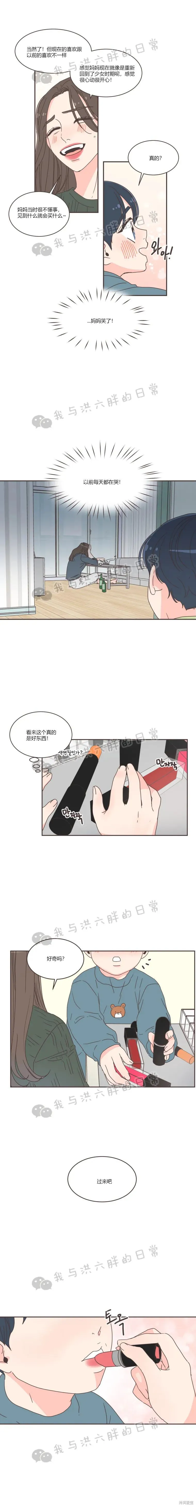 第70话 第3页