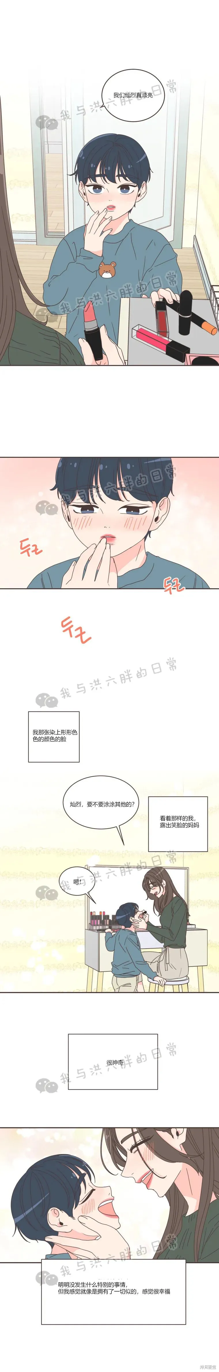 第70话 第4页
