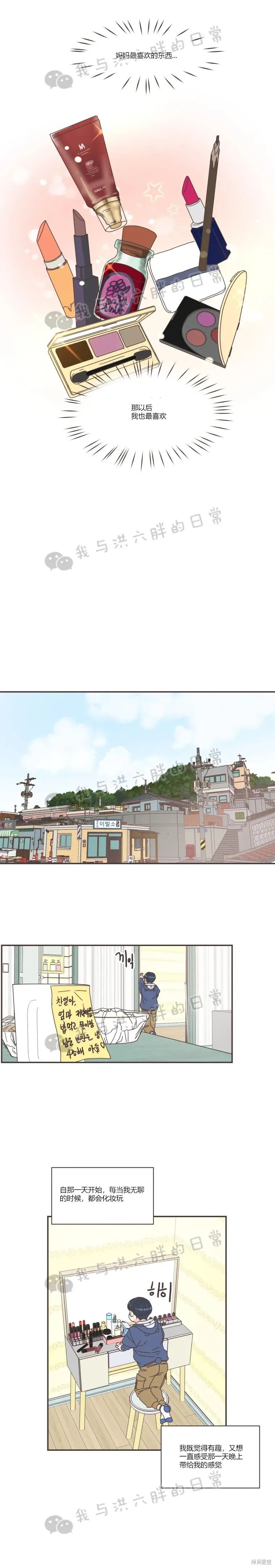 第70话 第5页