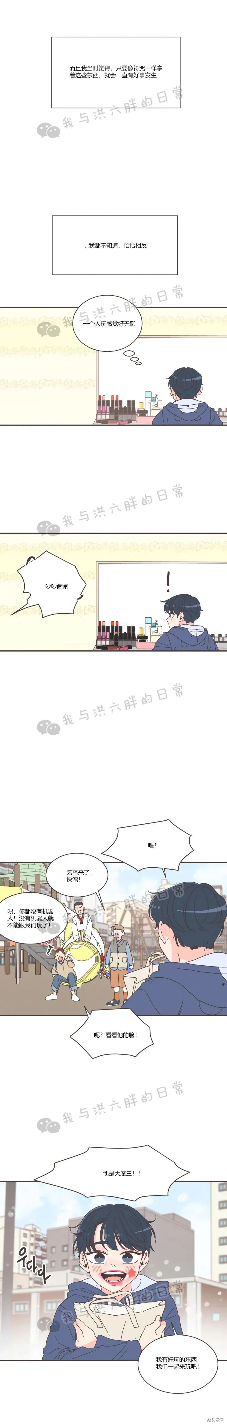 第70话 第6页