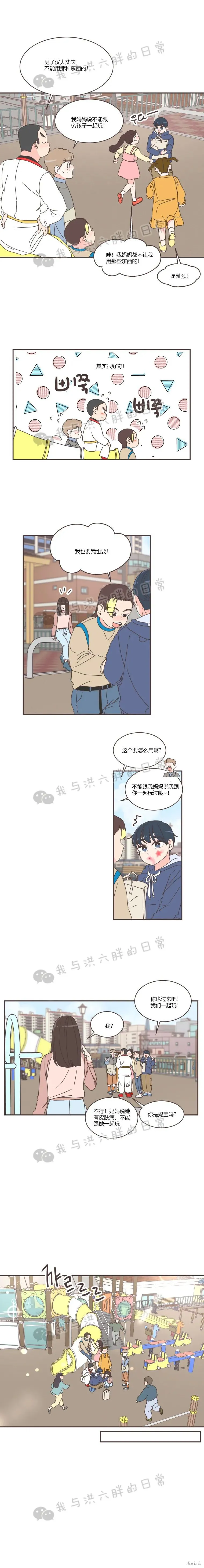 第70话 第7页