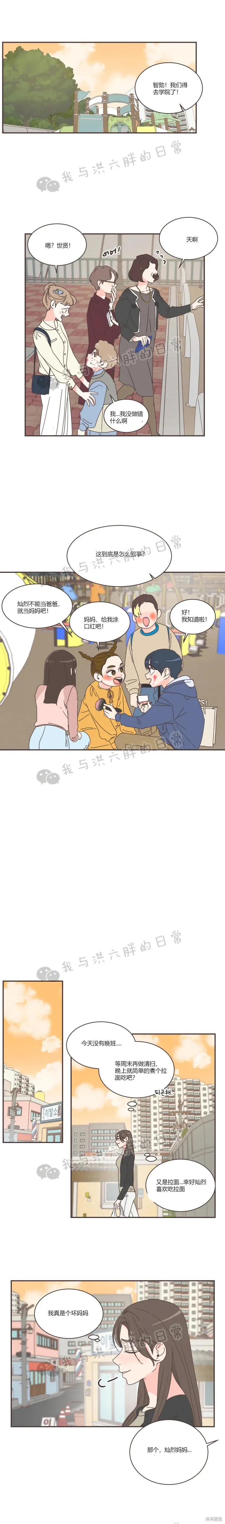 第70话 第8页
