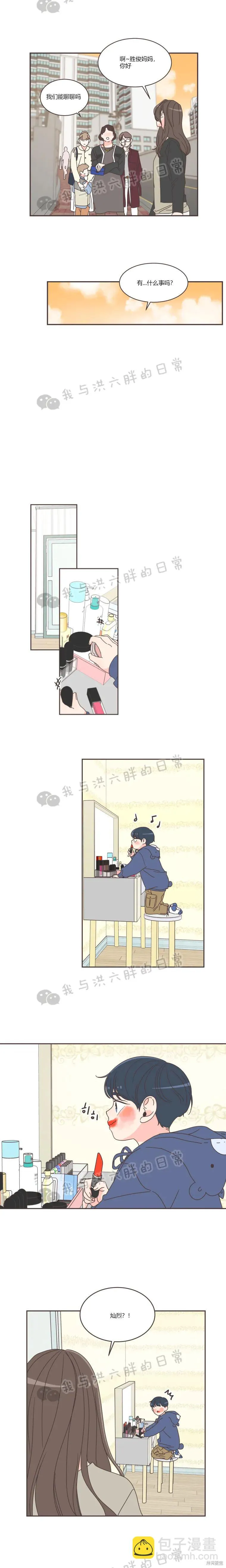 第70话 第9页