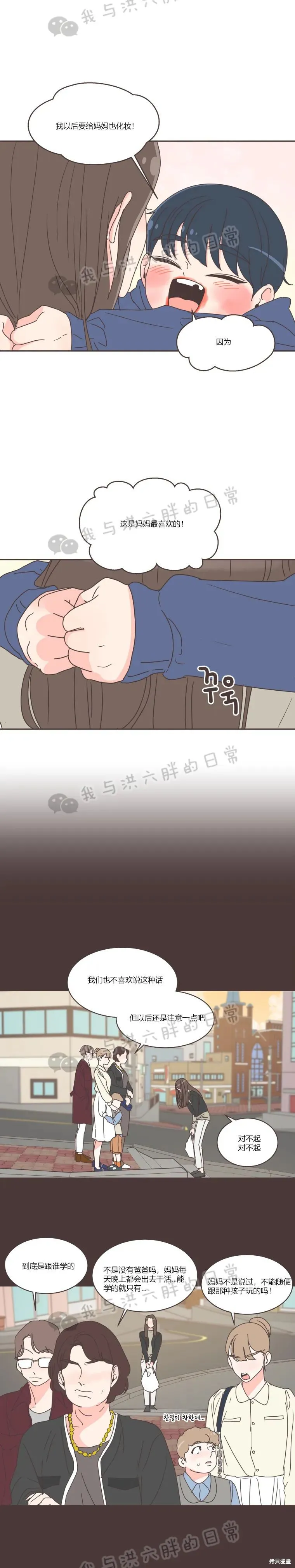 第70话 第11页