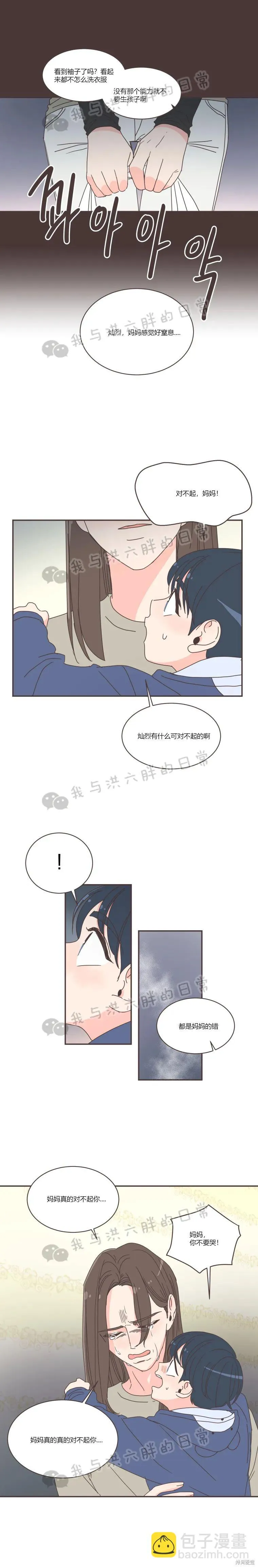 第70话 第12页