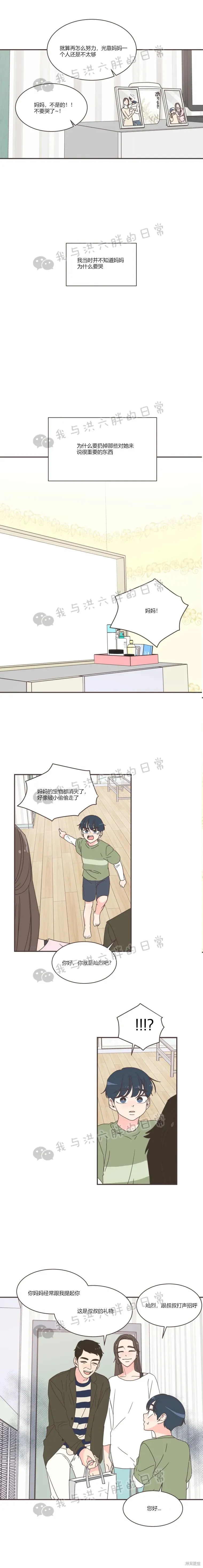 第70话 第13页