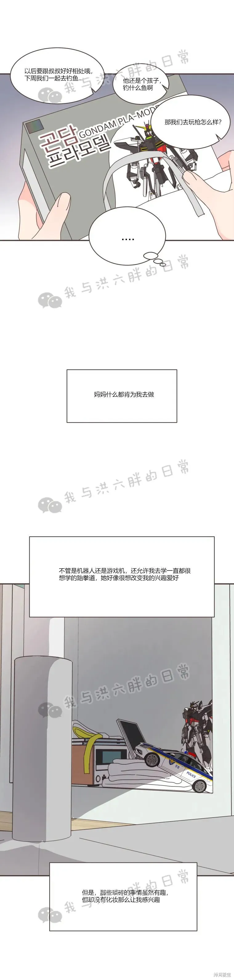 第70话 第14页