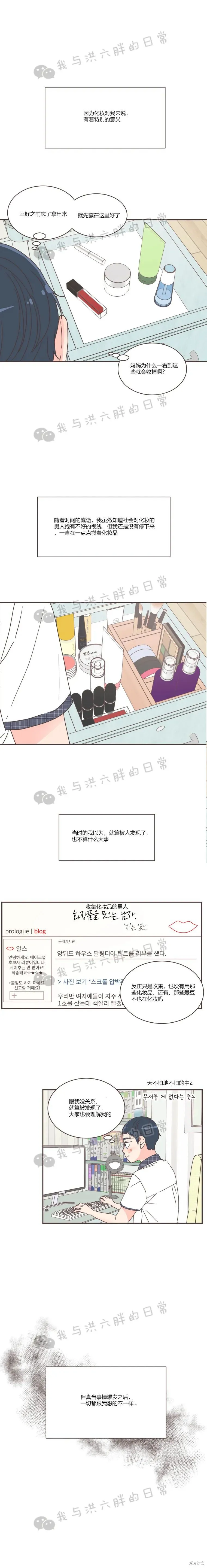 第70话 第15页