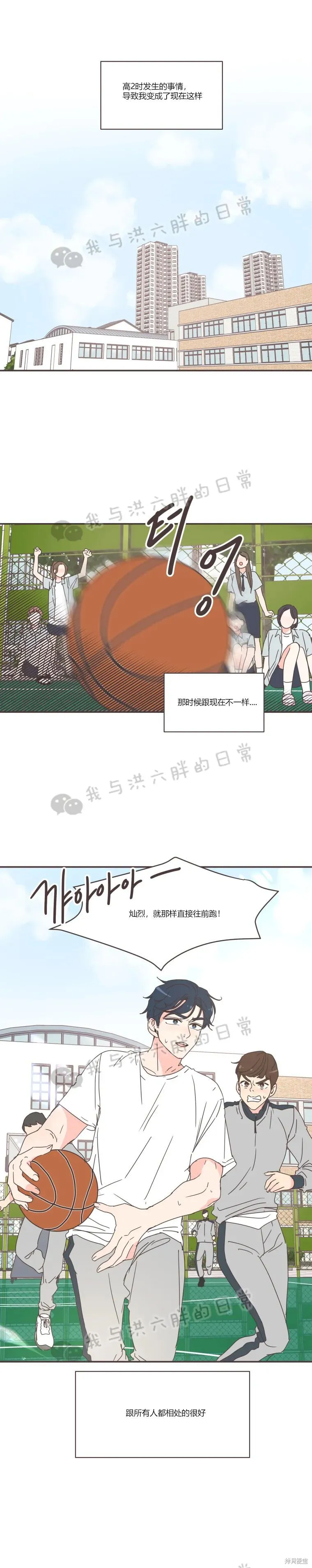 第70话 第16页