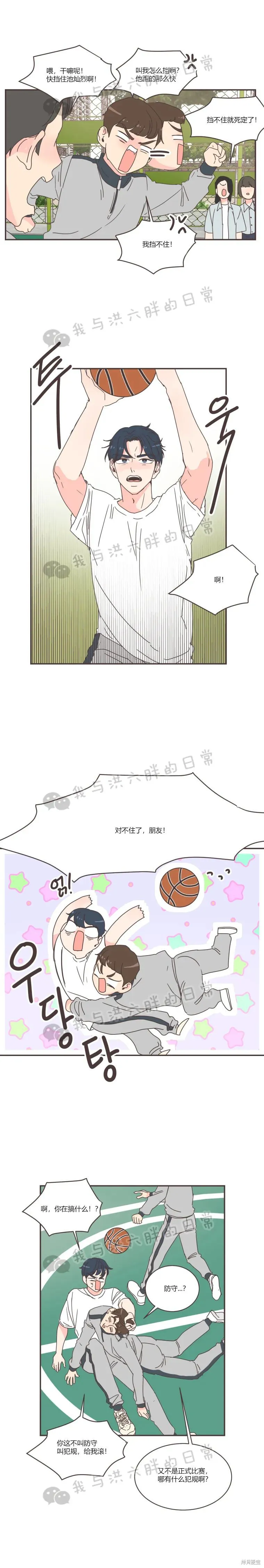 第70话 第17页