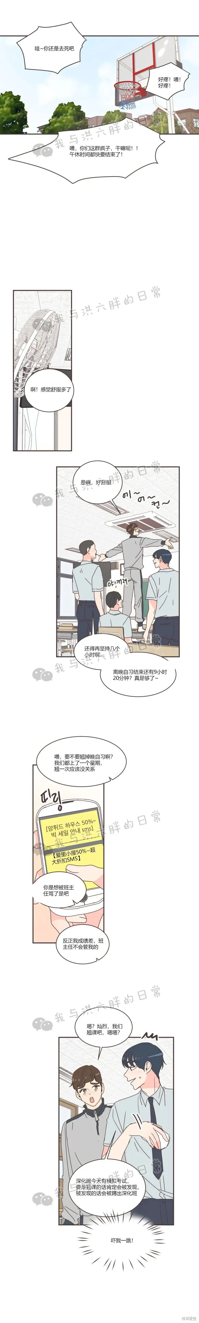 第70话 第18页