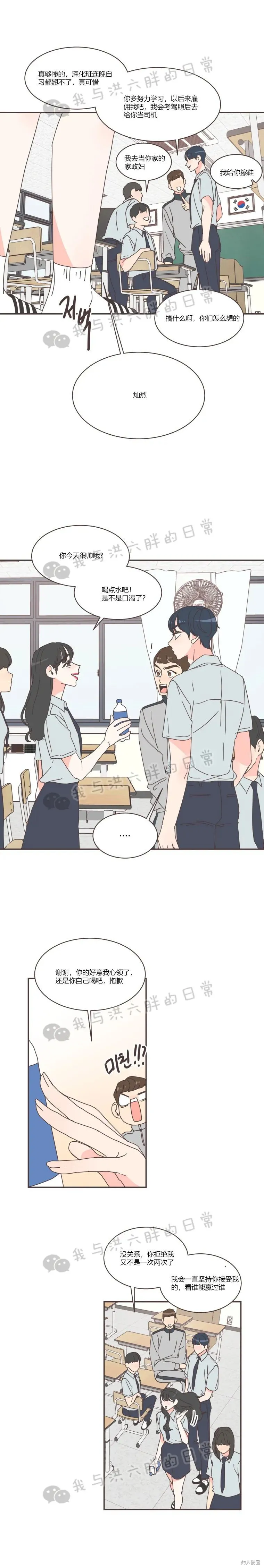 第70话 第19页
