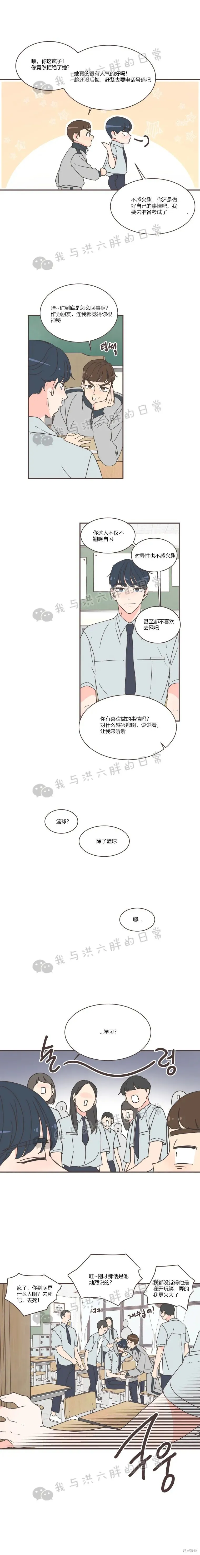 第70话 第20页