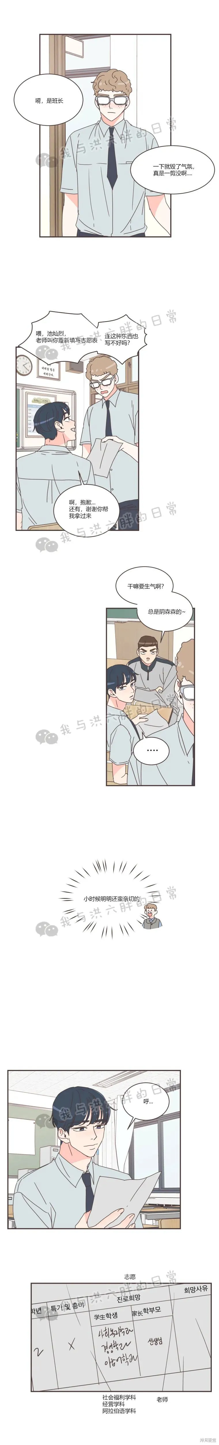 第70话 第21页