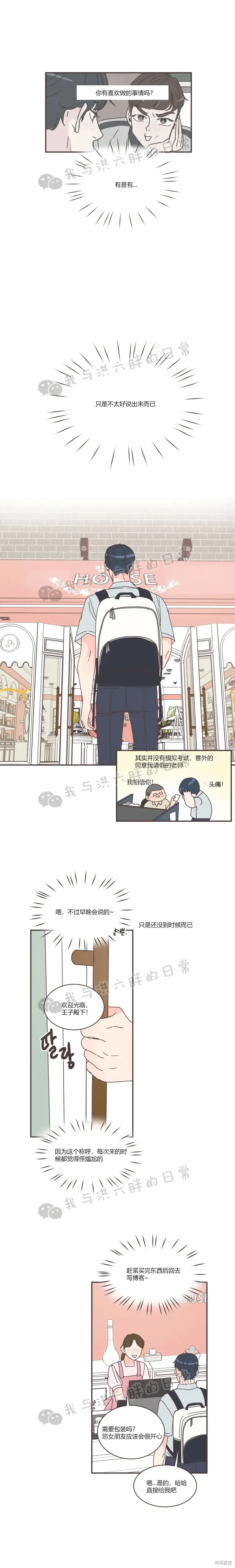第70话 第22页