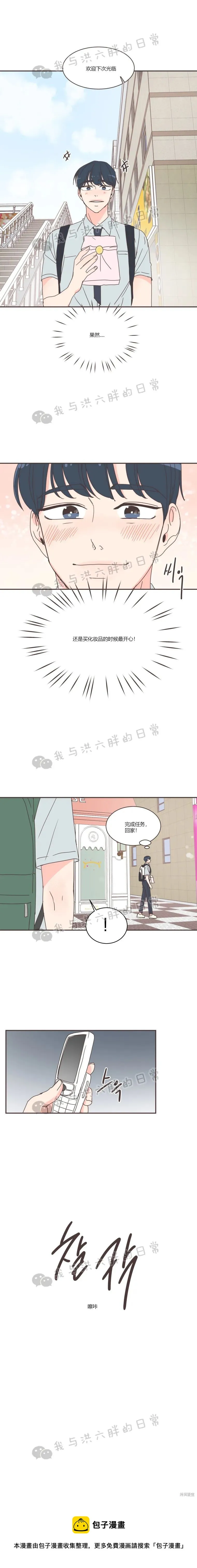 第70话 第23页