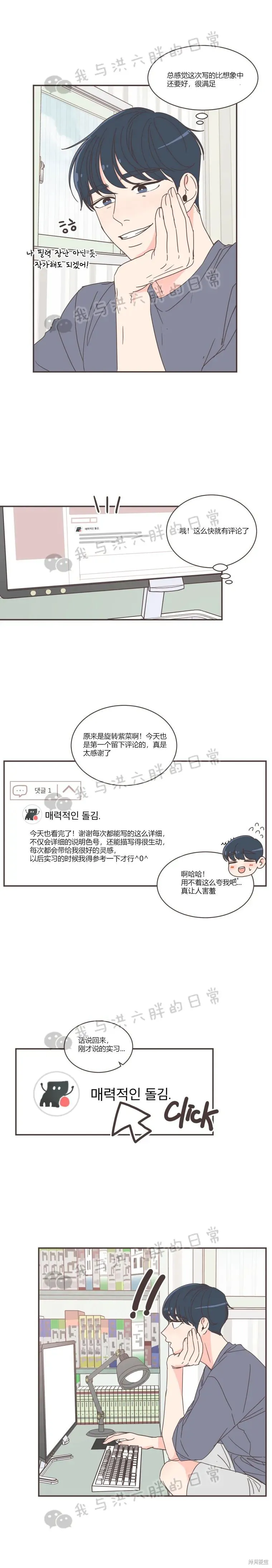 第71话 第2页