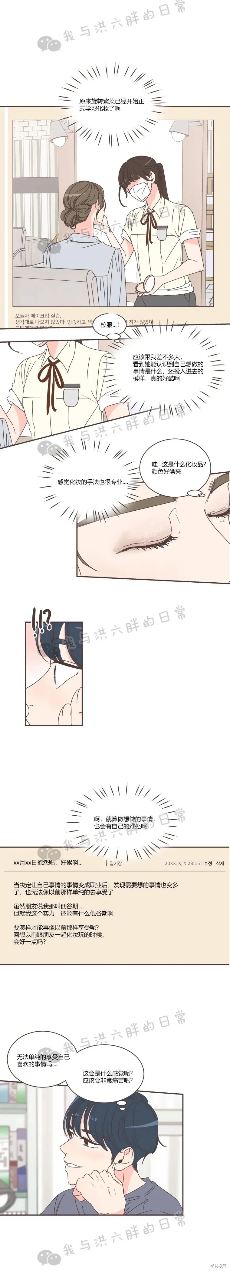 第71话 第3页