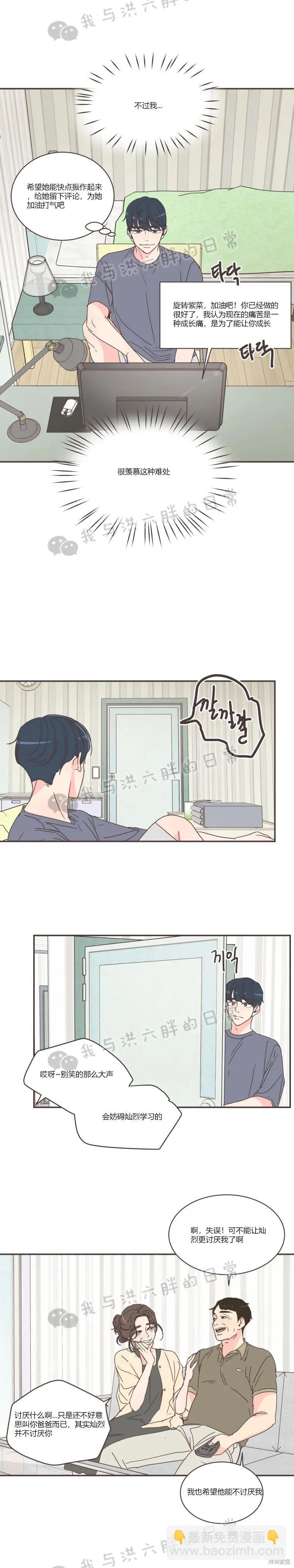 第71话 第4页