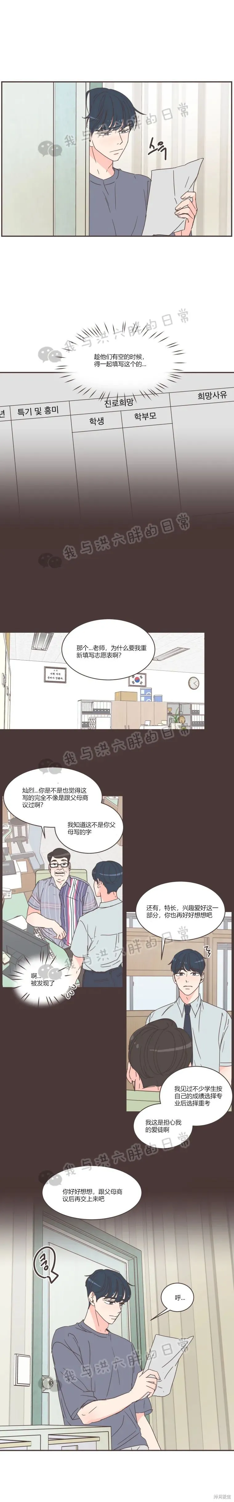 第71话 第5页