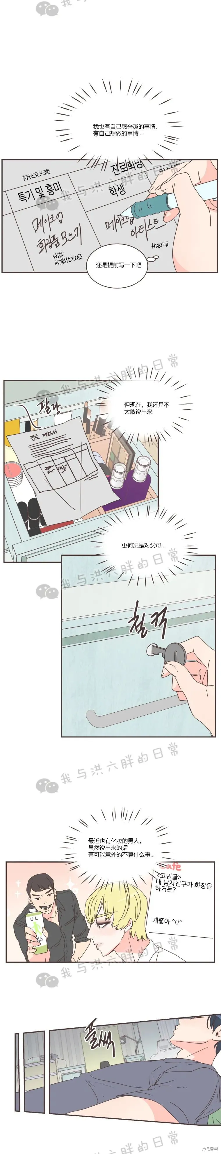 第71话 第6页