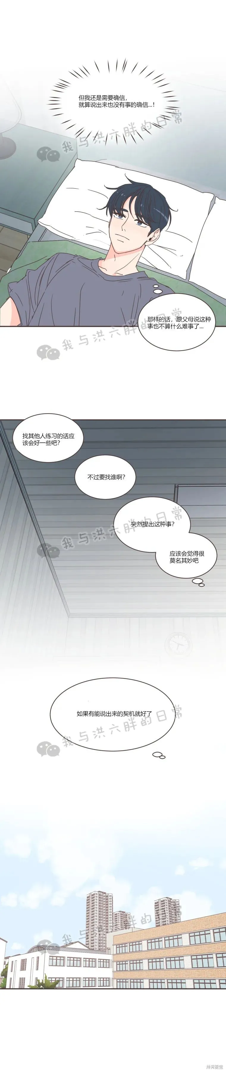 第71话 第7页