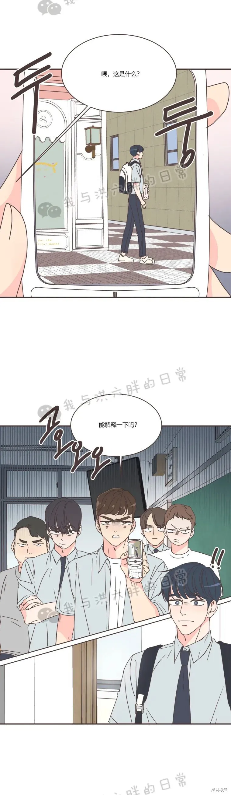 第71话 第8页