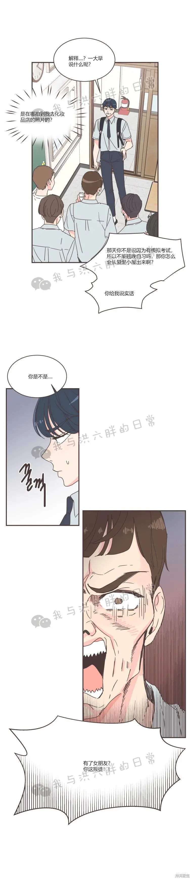 第71话 第9页