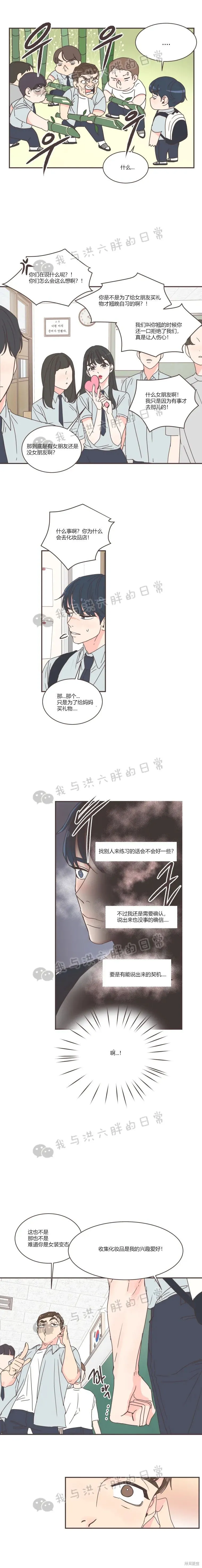 第71话 第10页