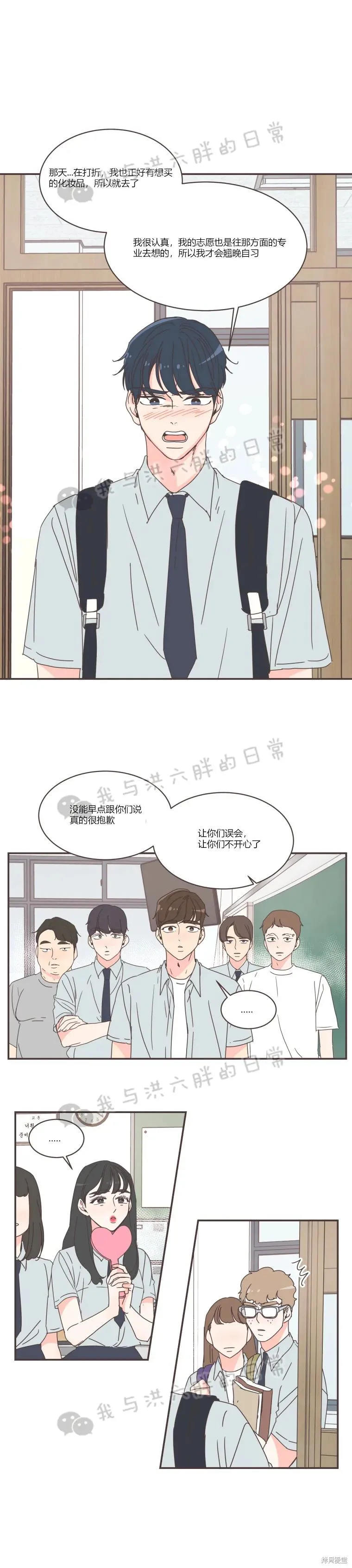 第71话 第11页