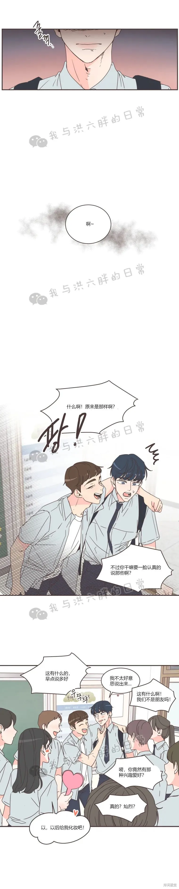 第71话 第12页