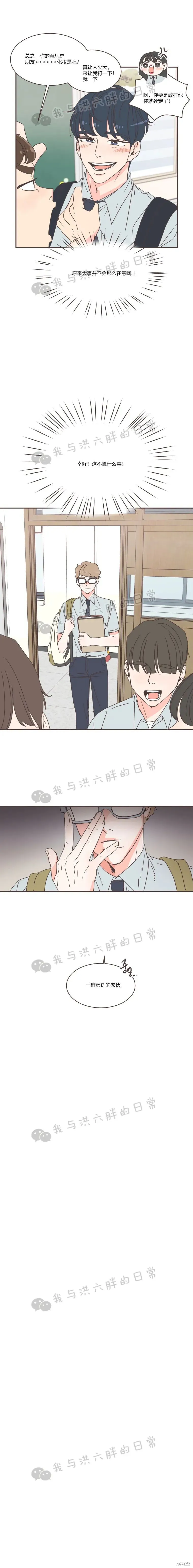 第71话 第13页