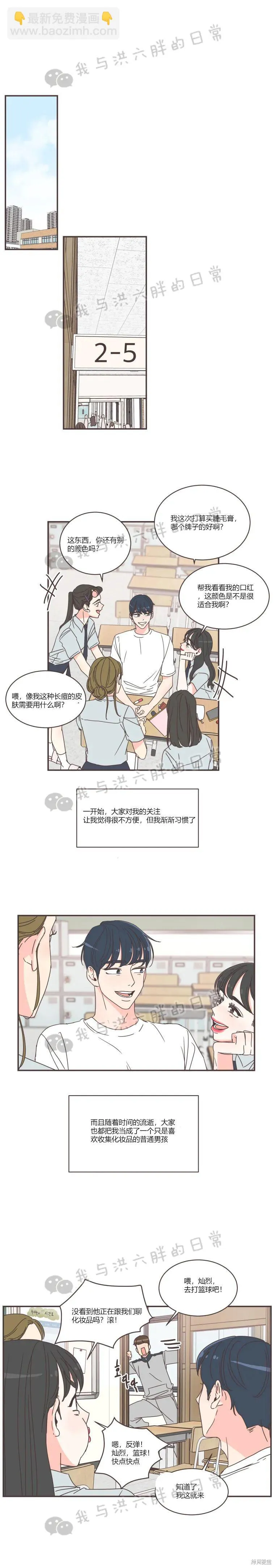 第71话 第14页
