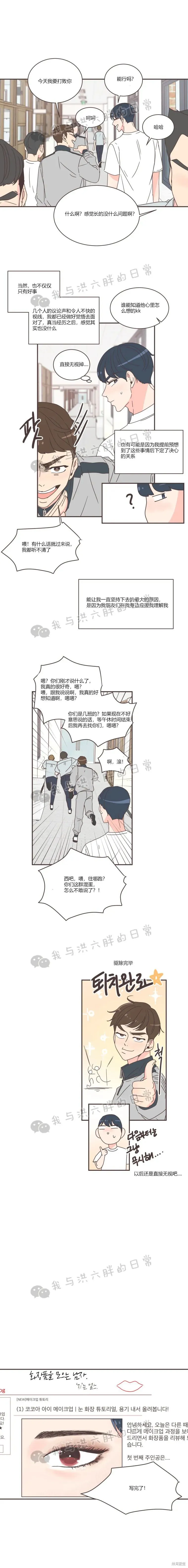 第71话 第15页