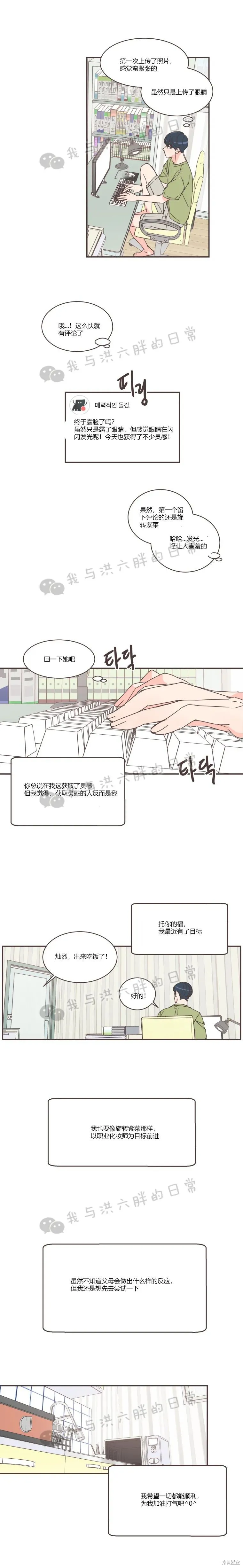 第71话 第16页